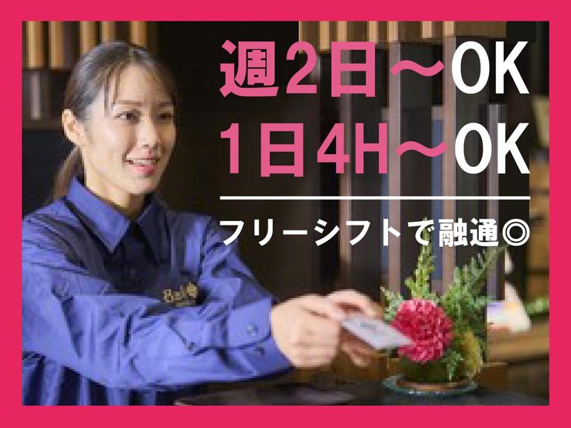 バリアンリゾート東名川崎I.C店(株式会社サンザ)のアルバイト・バイト求人情報-03