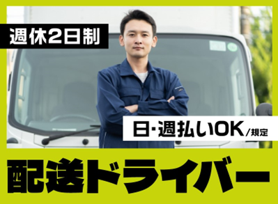 株式会社ジャパン・リリーフ　北関東支店の求人情報
