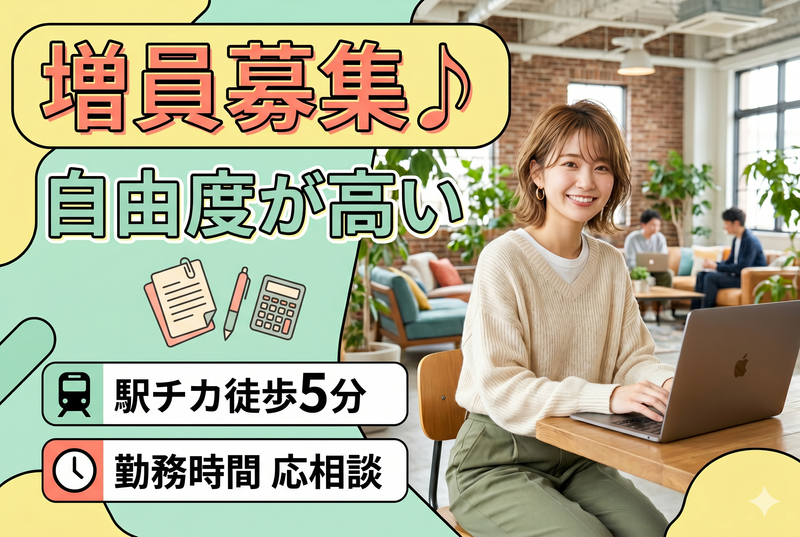 トーソー株式会社の求人・転職情報
