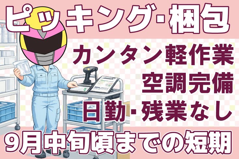 株式会社クラリス