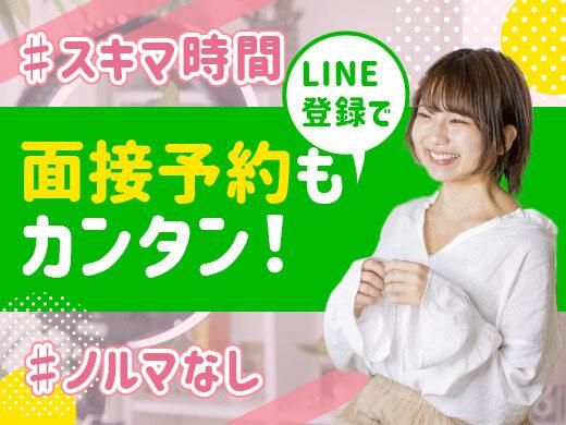 株式会社101池袋事務所のアルバイト・バイト求人情報-02