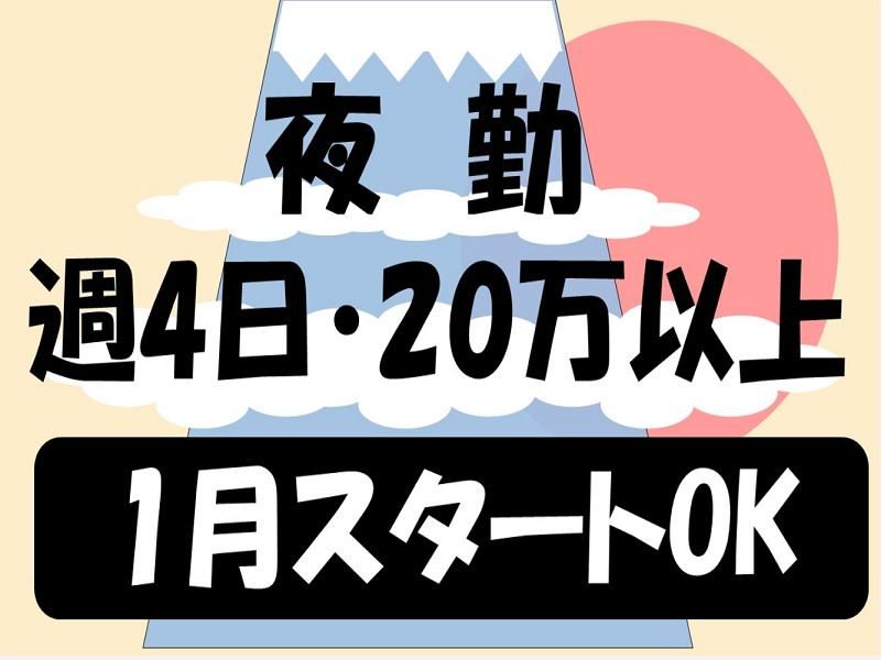 株式会社ジョブ九州のアルバイト・バイト求人情報-23