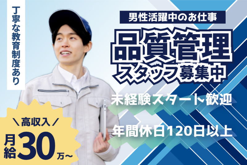 菱田産業株式会社の求人・転職情報