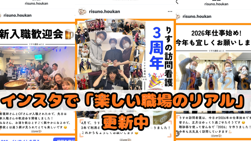 株式会社リスノの求人・転職情報