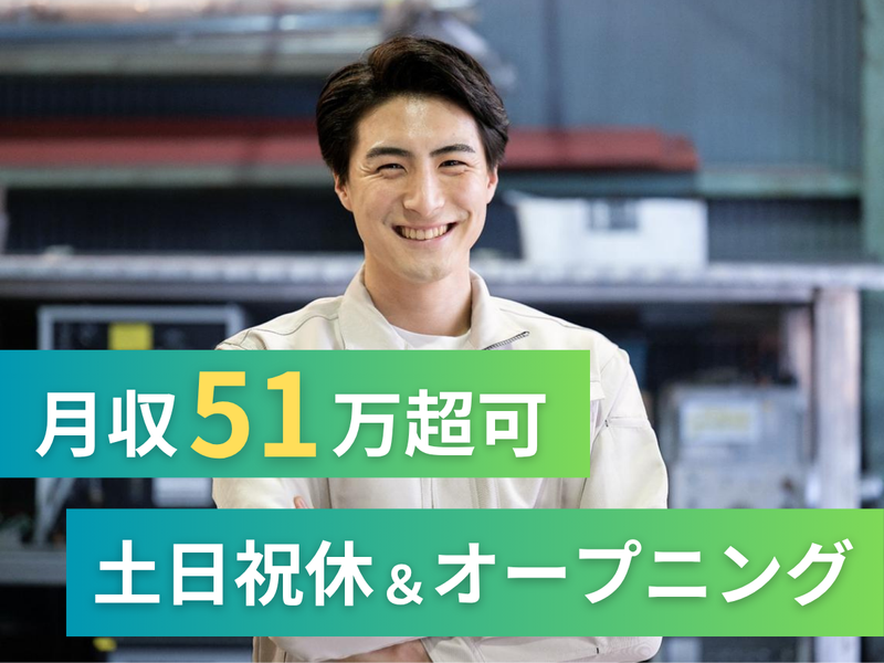 株式会社アークウィズコンサルティングの派遣求人情報