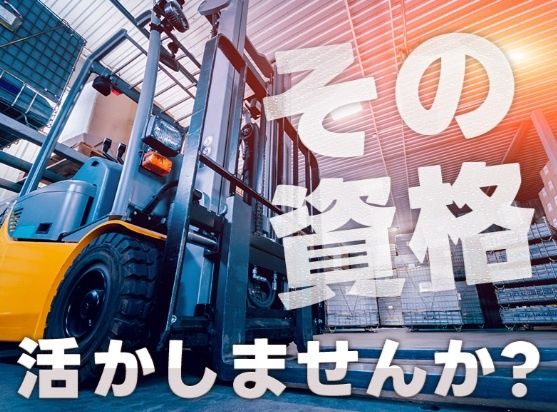 Gworker株式会社のアルバイト・バイト求人情報-02