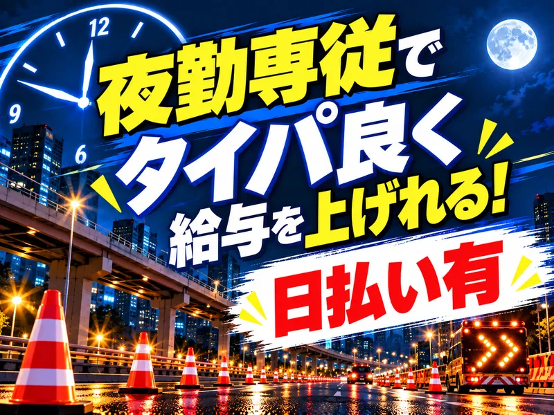 東京都 府中市のアルバイト・バイト求人情報