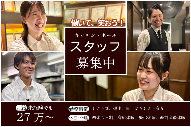 有限会社岡部順商店の求人・転職情報
