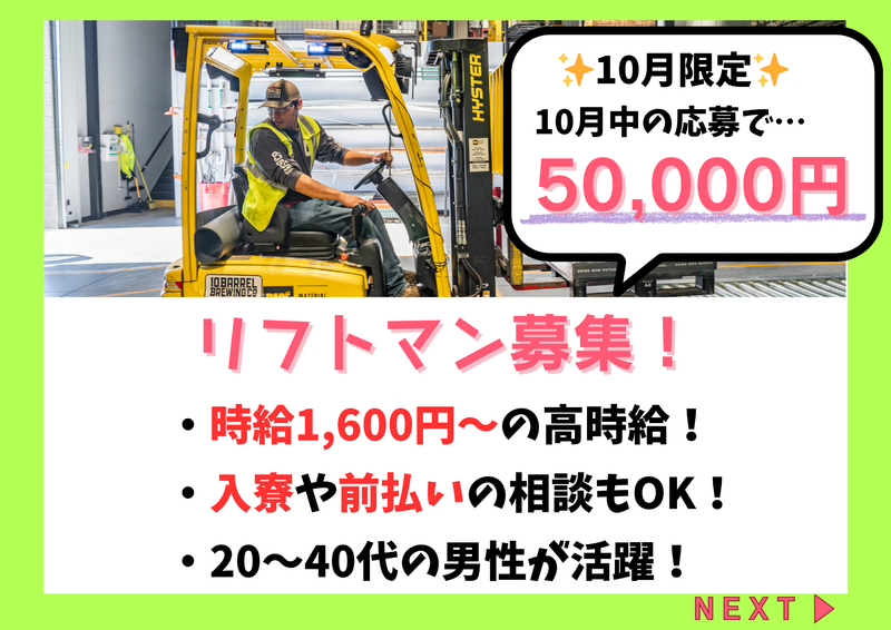 株式会社ウイング協和