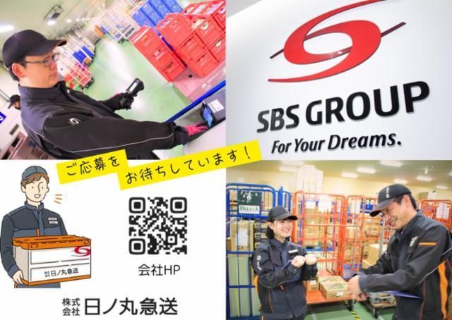 日ノ丸急送　 高知CVSセンターのアルバイト・バイト求人情報-03