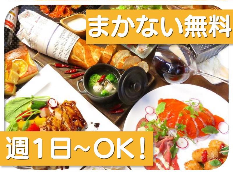 イタリアンダイニング グラッツェ 北2条店(株式会社gcompany)のアルバイト・バイト求人情報-02