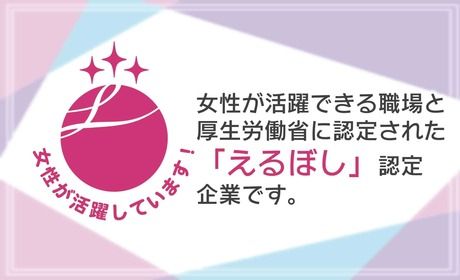 北海サポート株式会社のアルバイト・バイト求人情報-04