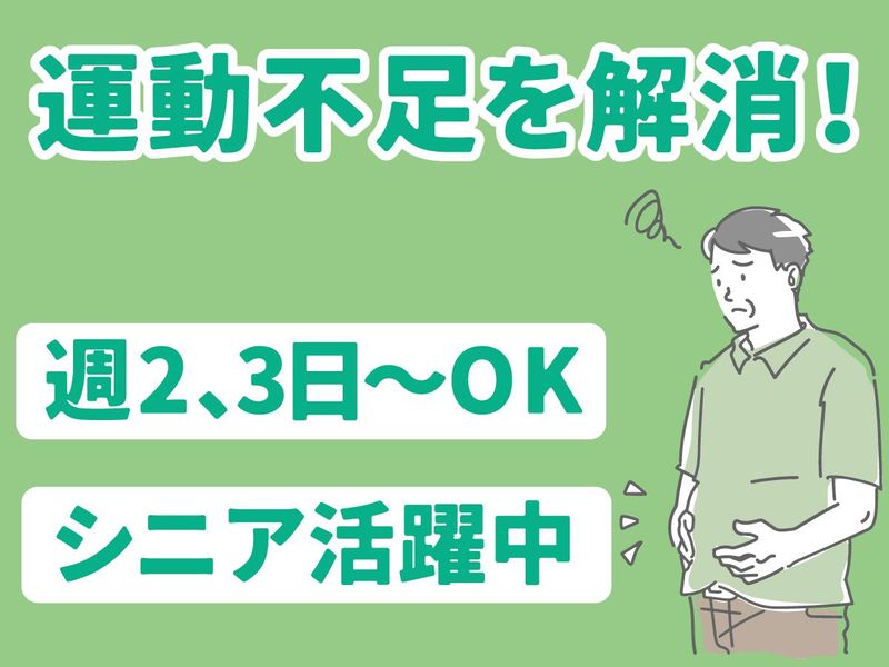 ティーズセキュリティ株式会社(勤務地:尼崎市潮江周辺)のアルバイト・バイト求人情報-05