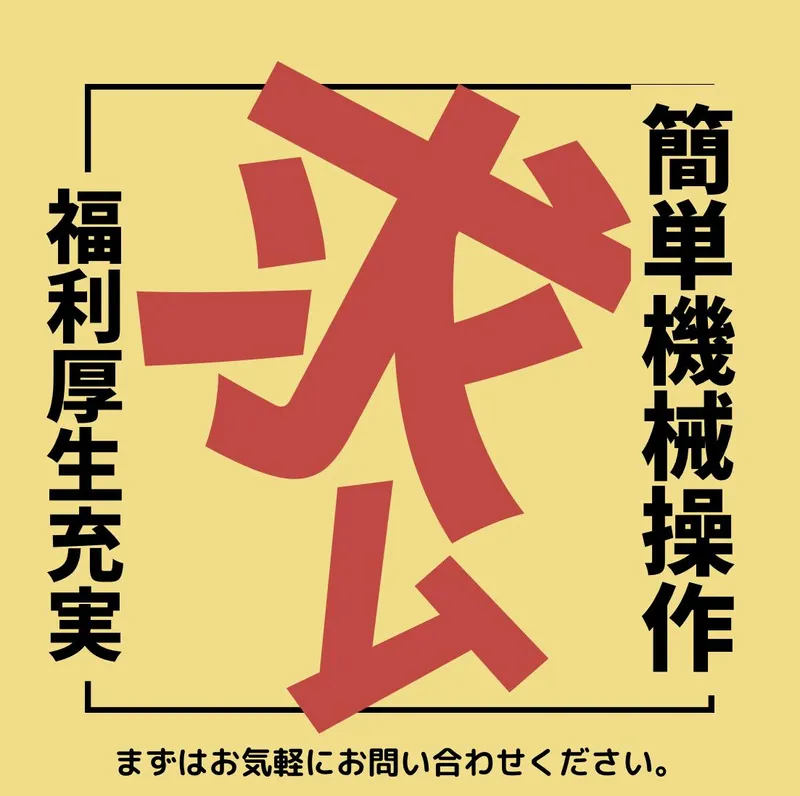 株式会社シーワイのアルバイト・バイト求人情報