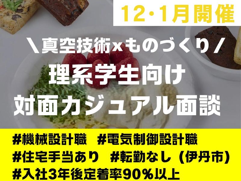 日空工業株式会社