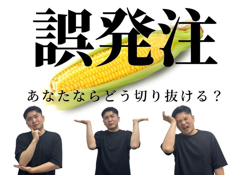 株式会社オオゼキ