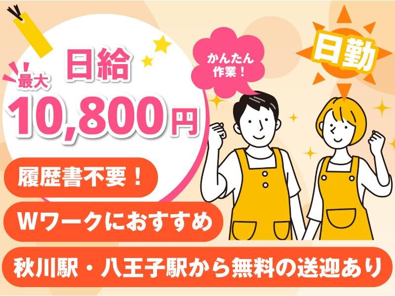 株式会社K2スタッフパートナーズ(派遣先)