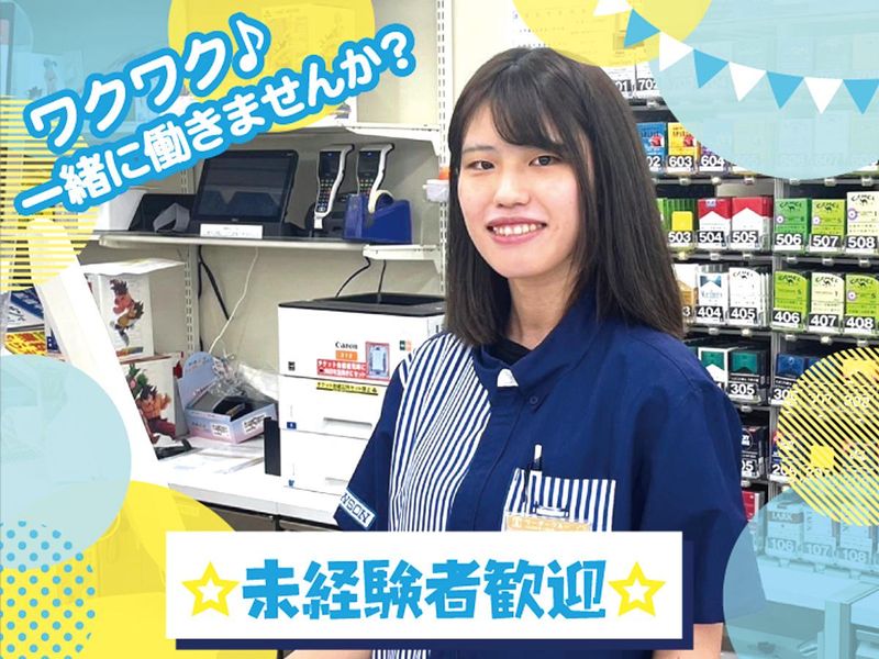 ローソン東大阪フレスポ長田駅前店のアルバイト・バイト求人情報-02