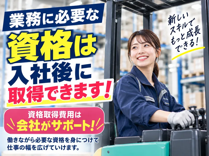 株式会社K.Y.ユニティの求人・転職情報