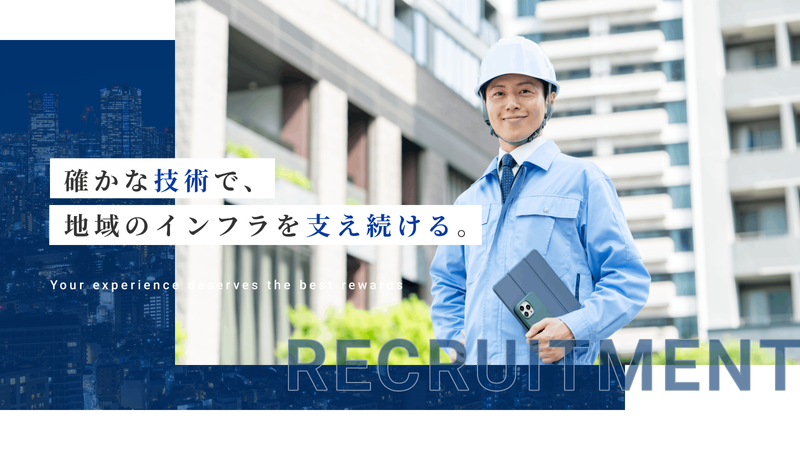 阿部春建設株式会社の求人・転職情報