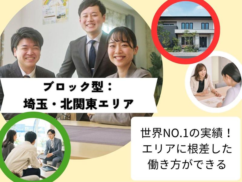 株式会社　一条工務店