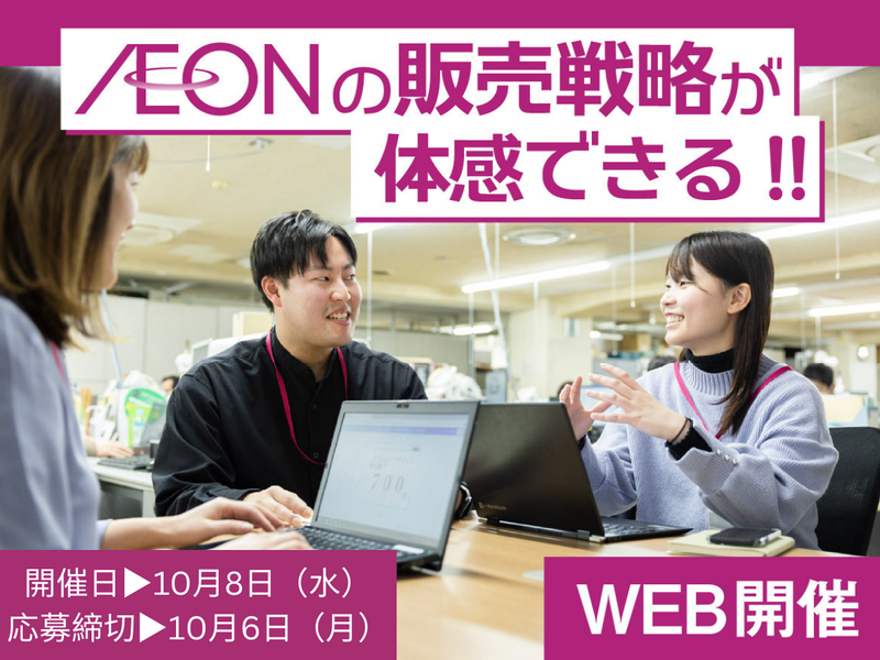 イオン九州株式会社