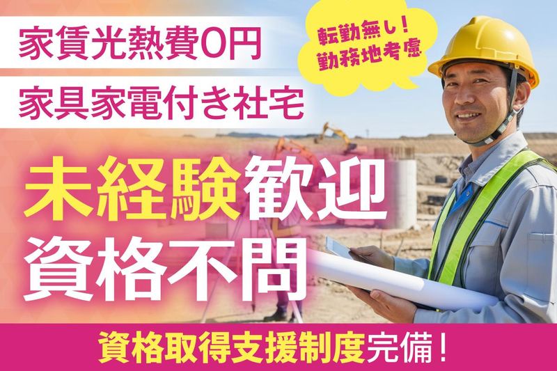 株式会社セオス(派遣先:福島県大熊町)のアルバイト・バイト求人情報-33