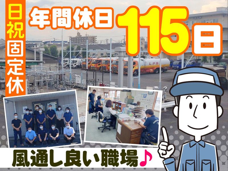 多摩液化ガス株式会社　川越営業所のアルバイト・バイト求人情報-04