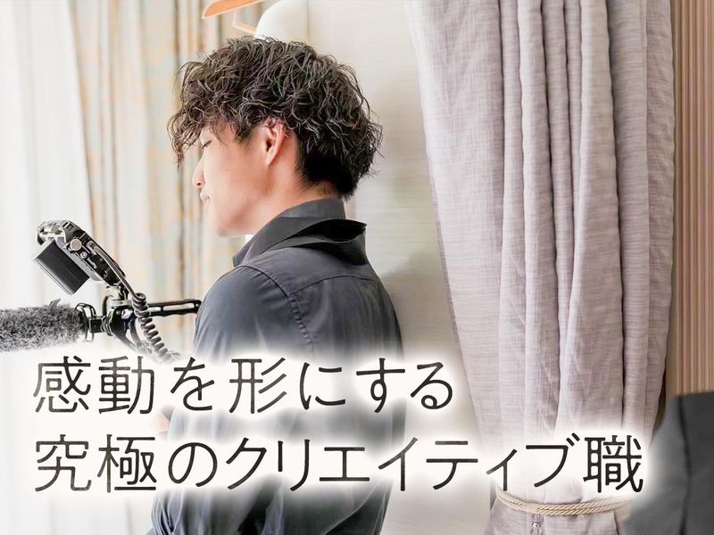 株式会社ビデオハウスHVCの求人・転職情報