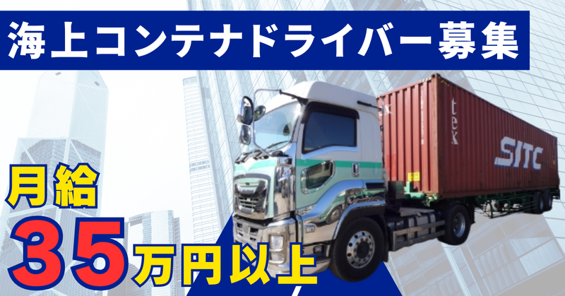 株式会社中山運輸の求人・転職情報