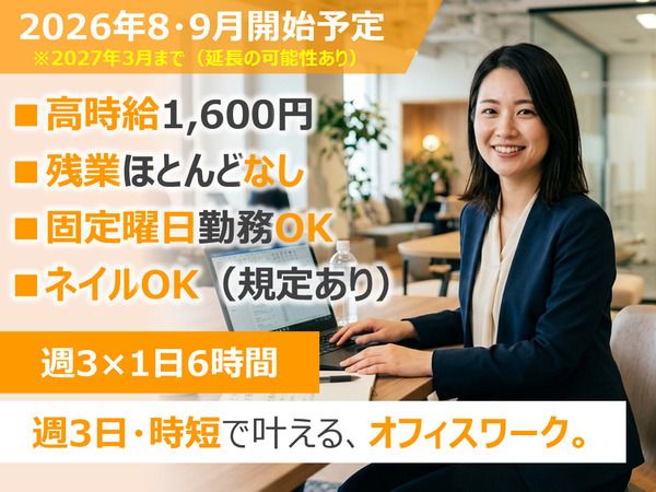 株式会社阪急トラベルサポート　西日本営業部　福岡支店のアルバイト・バイト求人情報-02