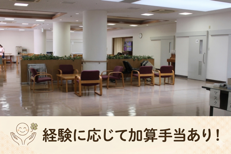 社会福祉法人なみはやの求人・転職情報