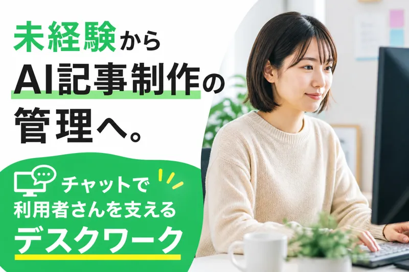 株式会社ＭＯＢの求人・転職情報