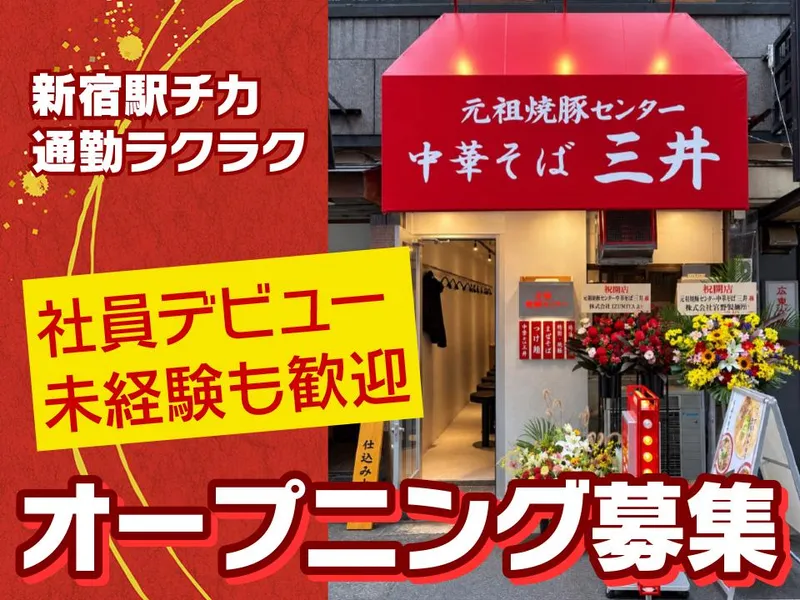 株式会社goukiの求人・転職情報