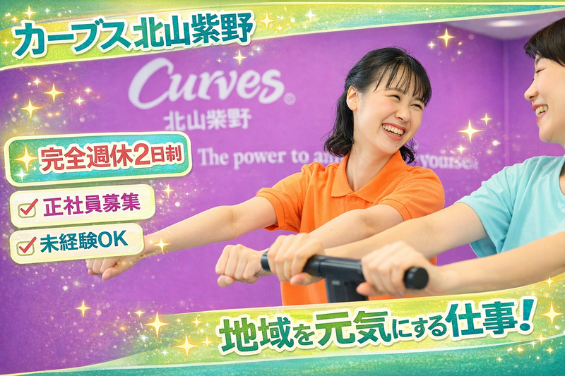 有限会社　戸田駒の求人・転職情報