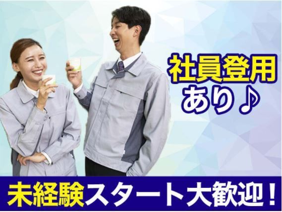 株式会社GOOD SMILE 株式会社GOODSMILE(八街市)のアルバイト・バイト求人情報-05
