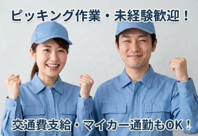 ㈱キャリアトラスト　加古川支社