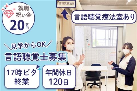 社会医療法人社団大成会の求人・転職情報