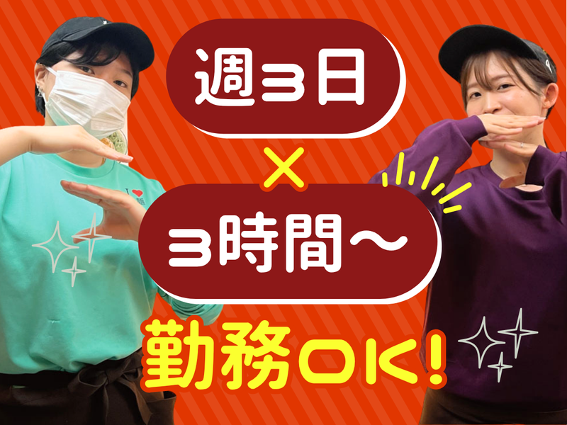 ラの壱 一宮駅店のアルバイト・バイト求人情報-02