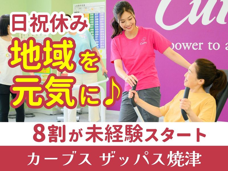 合同会社カカーズの求人・転職情報