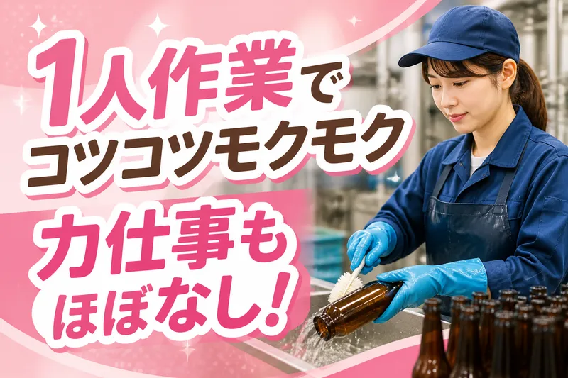 三幸株式会社　南総支店のアルバイト・バイト求人情報