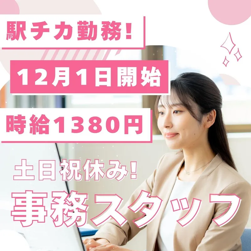 株式会社キャリアステーションのアルバイト・バイト求人情報