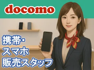 株式会社ジャストヒューマンネットワークのアルバイト・バイト求人情報