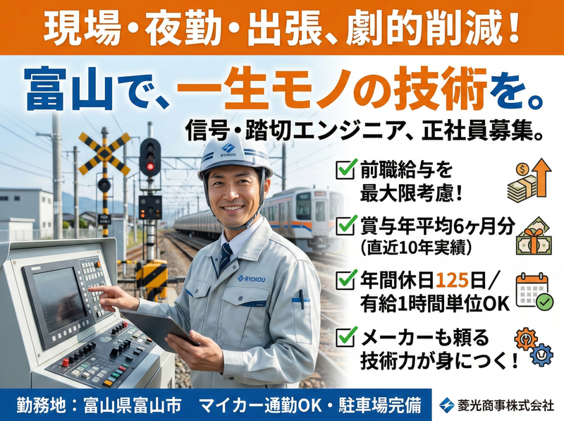 菱光商事株式会社の求人・転職情報