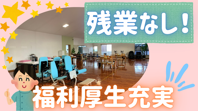 特定非営利活動法人しまばら　デイサービスセンターしまばらの求人・転職情報