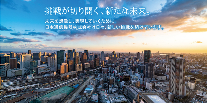 日本通信機器株式会社の求人・転職情報
