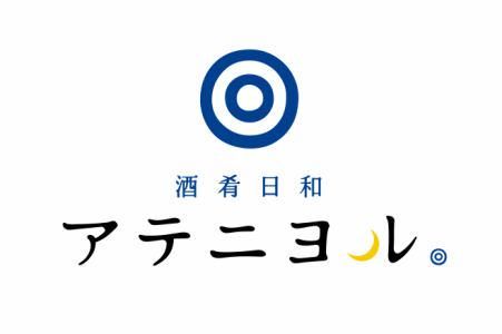 酒肴日和　アテニヨル(株式会社丸海屋エージ)のアルバイト・バイト求人情報-02