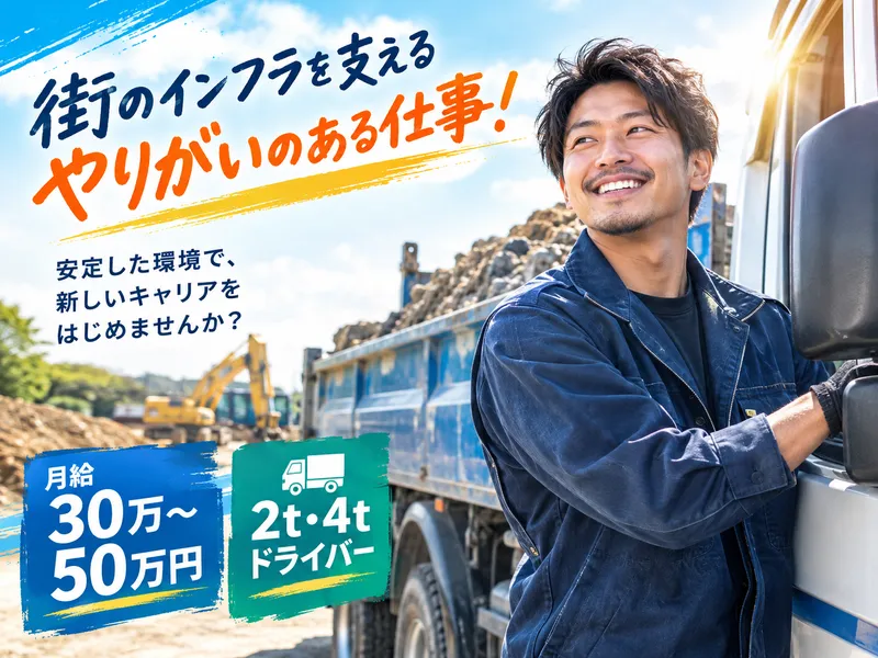 株式会社オカザキの求人・転職情報