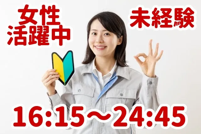 トータルテック株式会社