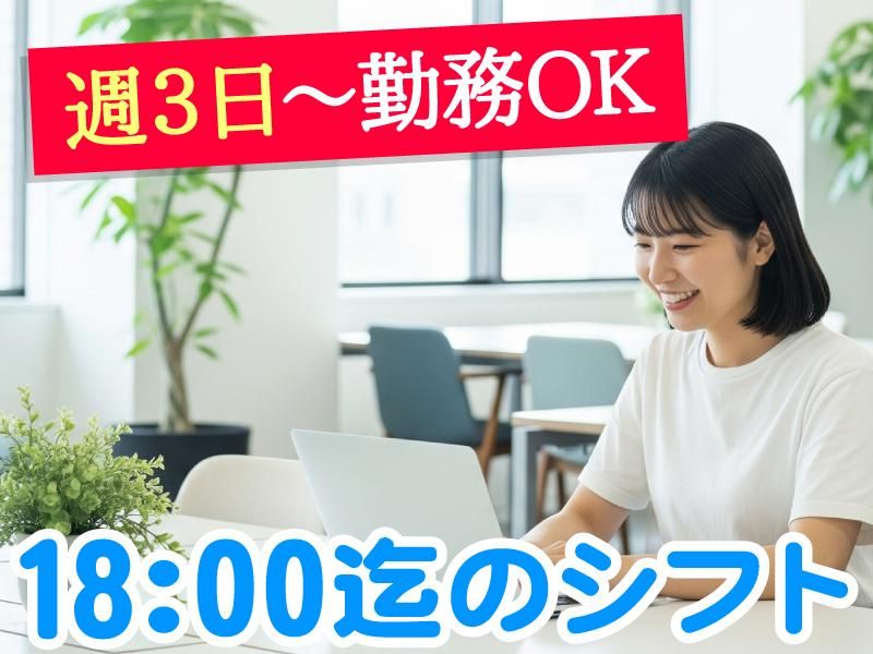 トランスコスモス株式会社　沖縄採用課の求人・転職情報